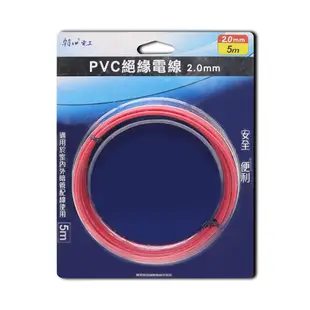 【朝日電工】 P-EL-201-5 PVC絕緣電線2.0mm5米(紅/白) (4.8折)