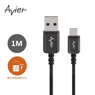 Avier CLASSIC USB C to A 金屬編織高速充電傳輸線 (1M)