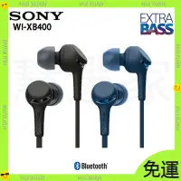 在飛比找蝦皮購物優惠-【新店開業免運 】Sony WI-XB400  磁吸式 藍牙