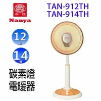 在飛比找樂天市場購物網優惠-南亞 TAN-912TH / TAN-914TH 桌立兩用碳