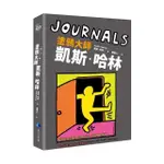 JOURNALS：塗鴉大師凱斯˙哈林