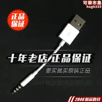 在飛比找露天拍賣優惠-全新到貨 ipod shuffle 數據線 MP3 USB充