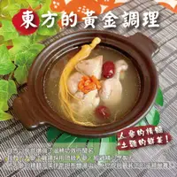 在飛比找蝦皮購物優惠-森食鮮 {各式養身冷凍湯品} 加熱即食 花雕燒雞 麻油雞湯 