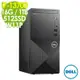 Dell Vostro Tower 3020 16核心商用電腦(i7-13700/16G/1TB+512SSD/W11P)特仕版