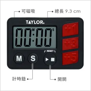 【KitchenCraft】Taylor磁吸電子計時器(廚房計時器)