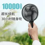 OPOLAR手持充電小風扇10000MAH戶外超長續航便攜式摺疊USB小風扇