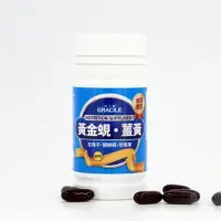 在飛比找momo購物網優惠-【長青連鎖藥局】黃金蜆薑黃/60粒 2瓶