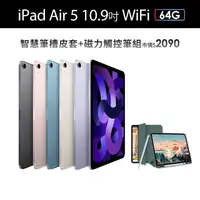 在飛比找momo購物網優惠-【Apple】2022 iPad Air 5 10.9吋/W