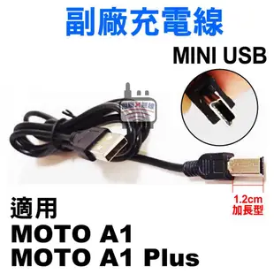 id221 MOTO A1 配件 安全帽藍芽耳機 A1 Plus充電線 半罩式麥克風 一體式耳機麥克風 A1主機夾式底座