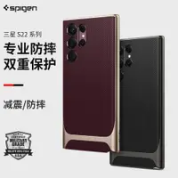 在飛比找ETMall東森購物網優惠-Spigen適用三星galaxy S22手機殼s22 ult