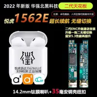 在飛比找蝦皮購物優惠-🌈悅虎洛達1562E頂配一拖二切換FLycc華強北二2代四4