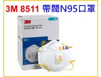 在飛比找Yahoo!奇摩拍賣優惠-【上豪五金商城】3M 8511 N95 帶閥防塵口罩(10只