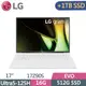 LG gram 17Z90S-G.AA54C2 冰雪白(Ultra 5-125H/16G/512G+1T SSD/W11/WQXGA/EVO/17)特仕