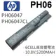 HP 6芯 日系電芯 PH06 電池 PH06047 PH06047CL PH09 PH09093 (9.3折)