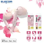 ELECOM蘋果耳機LIGHTNING接口耳機軟塞半入耳式平頭塞女生耳機