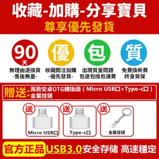 大容量隨身碟 高速USB3.0 2TB/1TB 手機電腦雙用行動硬碟 蘋果手機隨身碟OTG oppo三星小米vivo適用