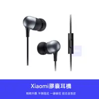 在飛比找蝦皮購物優惠-【台灣現貨】小米 XIAOMI 膠囊 耳機 有線 免持 通話