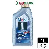 在飛比找遠傳friDay購物優惠-【4件超值組】美孚 全合成車用機油1L (5W50)汽車用