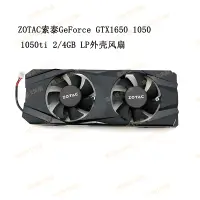 在飛比找蝦皮購物優惠-全新ZOTAC索泰 GTX1650 1050 1050ti 