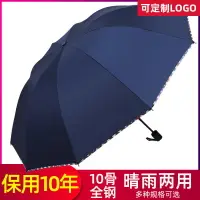在飛比找樂天市場購物網優惠-雨傘大號超大男女三人雙人晴雨兩用傘加大加固學生折疊加厚遮陽傘