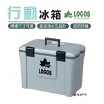 【日本LOGOS】行動冰箱 25L/35L 車用冰箱 保冷箱 居家 露營 悠遊戶外