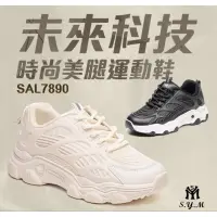 在飛比找蝦皮購物優惠-【S.Y.M】女 輕量透氣 3D立體包覆 厚底增高4cm 耐