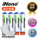 【iNeno】高容量鎳氫充電電池4號/AAA (4入) (5.3折)