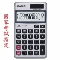 在飛比找蝦皮購物優惠-【阿筆文具】//CASIO 卡西歐// SX-320P / 