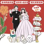 設計LOGO 手繪LOGO 婚禮LOGO 手繪頭像Q版情侶婚禮婚紗照定製卡通人物人形立牌迎賓牌請柬設計