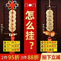 在飛比找樂天市場購物網優惠-百納源銅五帝錢六帝錢清代古錢幣銅錢古幣門對門口壓門檻葫蘆掛件