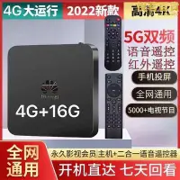 在飛比找Yahoo!奇摩拍賣優惠-6110海思機芯全網通5g雙頻網路電視機上盒投屏器