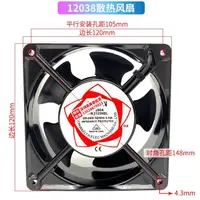 在飛比找蝦皮商城優惠-新品-電焊機散熱風扇 24V 110V 220V 380V 