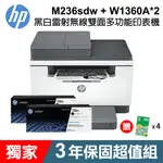 HP LASERJET M236SDW 黑白雷射雙面列印印表機+W1360AX2原廠碳粉 三年保固 現貨 廠商直送