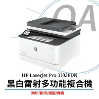 在飛比找Yahoo!奇摩拍賣優惠-【KS-3C】全新含稅  HP LaserJet Pro 3