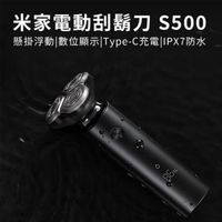 小米有品 米家電動刮鬍刀 黑 S500