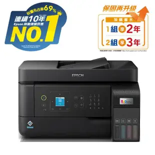 【EPSON】L5590 雙網傳真智慧遙控連續供墨複合機(列印/影印/掃描/傳真)