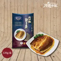 在飛比找環球Online優惠-【得意中華】蒲燒虱目魚120g/盒-3盒