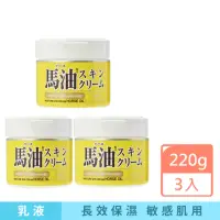 在飛比找momo購物網優惠-【Loshi】馬油保濕乳霜220gX3入組(身體乳液 乳液 