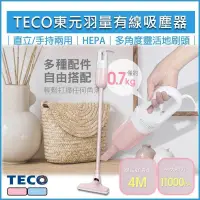 在飛比找PChome24h購物優惠-TECO東元 羽量時尚有線手持直立吸塵器 XYFXJ502/