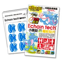 在飛比找蝦皮商城優惠-ECHAIN TECH 熊掌驅蚊貼 小黑蚊專用 防蚊貼片 小