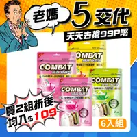 在飛比找PChome24h購物優惠-Combat威滅 抽屜/衣櫃除蟲片