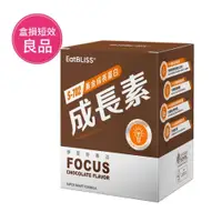 在飛比找iQueen愛女人購物網優惠-即期品【Eatbliss益比喜】S702黃金成長素(可可風味