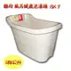 聯府 風呂健康泡澡桶 BX7 BX-7