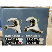 在飛比找蝦皮購物優惠-［仁品小店舖］藍英 LA523陶瓷單孔面盆龍頭