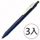 【ZEBRA 斑馬牌】JJ15 SARASA CLIP 0.5典雅風鋼珠筆 藍黑(3入1包)