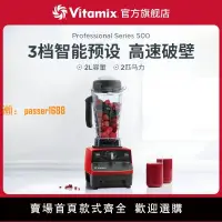 在飛比找樂天市場購物網優惠-【可開發票】Vitamix維他密斯破壁機Pro500全自動豆