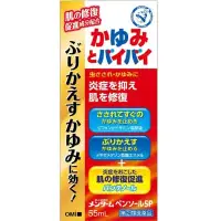 在飛比找DOKODEMO日本網路購物商城優惠-[DOKODEMO] 近江兄弟 Menturm 消炎止癢液 