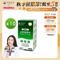 在飛比找momo購物網優惠-【達摩本草】美國專利山苦瓜胜月太10入組(1入90顆）（共9