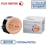 在飛比找蝦皮購物優惠-*大賣家* Fuji Xerox CT201918 原廠黑色