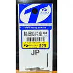 【JP】TANAKA 幸福 達輝  超細鉛片座 鉛片管 鉛管 鉛皮座 福壽魚 鯉魚 土鯽魚 日鯽 釣台 銀閣 愛釣 吉作